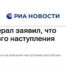 RIA Novosti, RG.ru