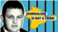 El periodista Vladyslav Yesypenko, en una imagen que exige su libertad (Twitter de Dymtro Kuleba).