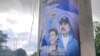 Cartel con la imagen del presidente de Nicaragua, Daniel Ortega, junto a su esposa, la vicepresidenta Rosario Murillo, en una calle de Managua, Nicaragua.