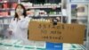 Farmacia en China. (AFP)